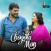 About Chogola Mon Song